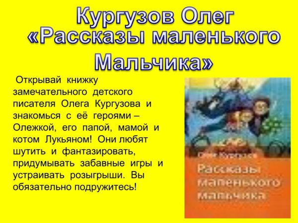 Олег Кургузов книги