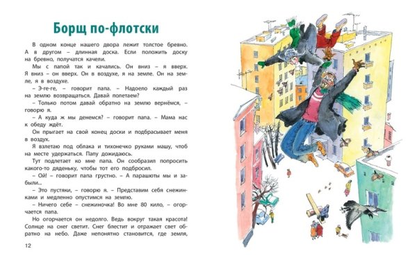 Олег Кургузов рассказы маленького мальчика