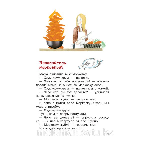 Иллюстрация к сказке Олега Кургузова