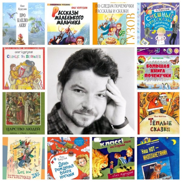 Кургузов рассказы маленького мальчика
