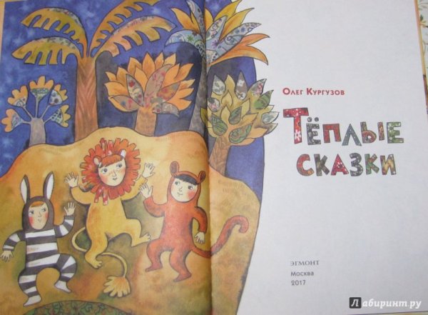 Кургузов рассказы