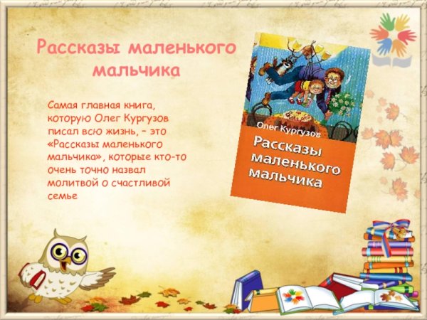 Олег Кургузов селедка на свободе