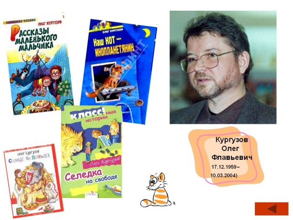 Кургузов рассказы маленького мальчика содержание