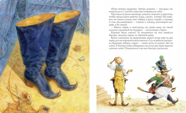 Рисунок к сказке маленькие человечки братья Гримм