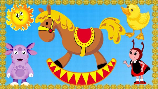 Мультики для детей от 1 до 3 лет