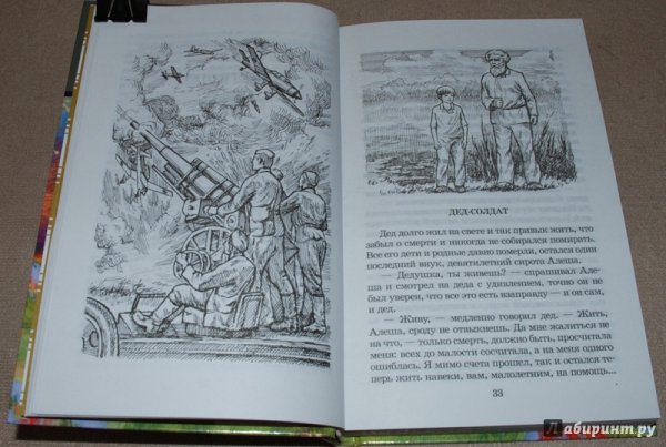 Маленький солдат Платонов иллюстрации