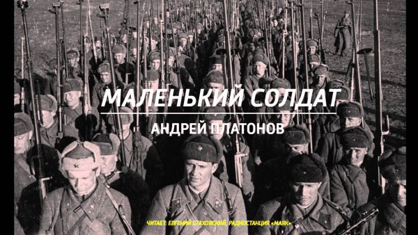 Рисунок к рассказу Платонова маленький солдат