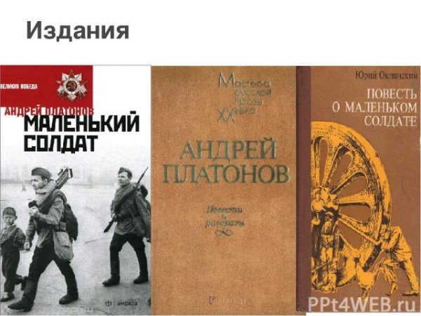 Маленький солдатик рассказ