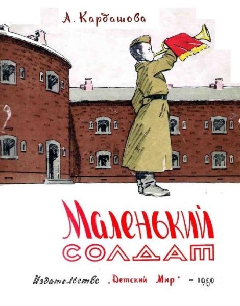 Маленький Андрей Платонов