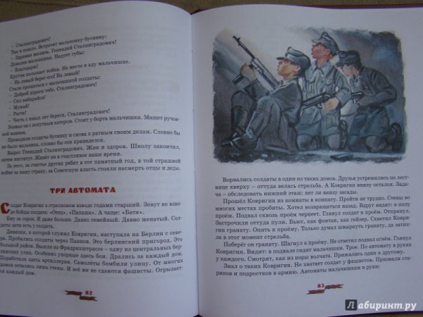 Андрея Платоновича Платонова "маленький солдат". Презентация