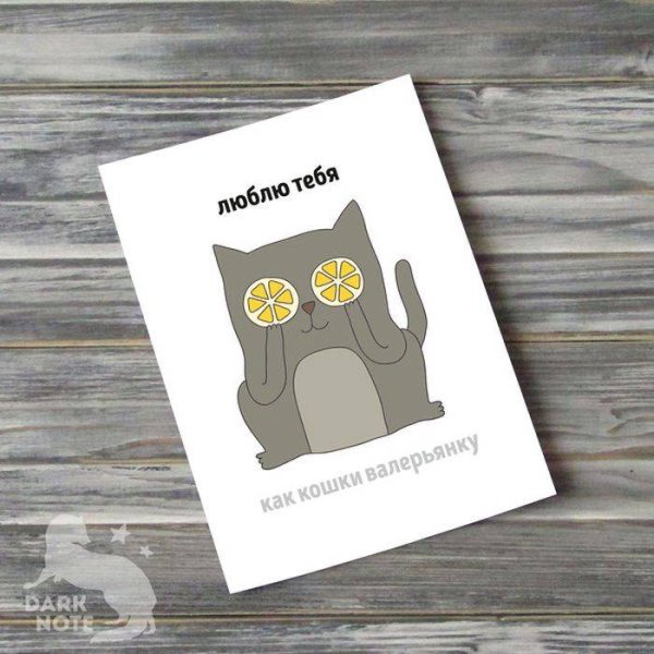 Милые открытки с надписями