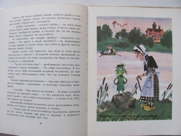 Женщина которая жила в бутылке английская сказка