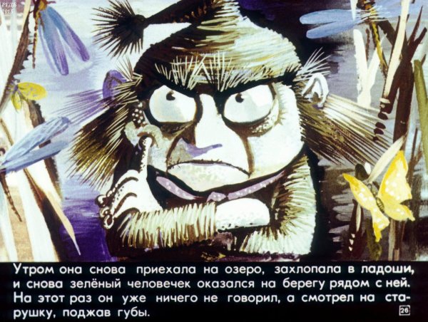 Сказка женщина которая жила в бутылке