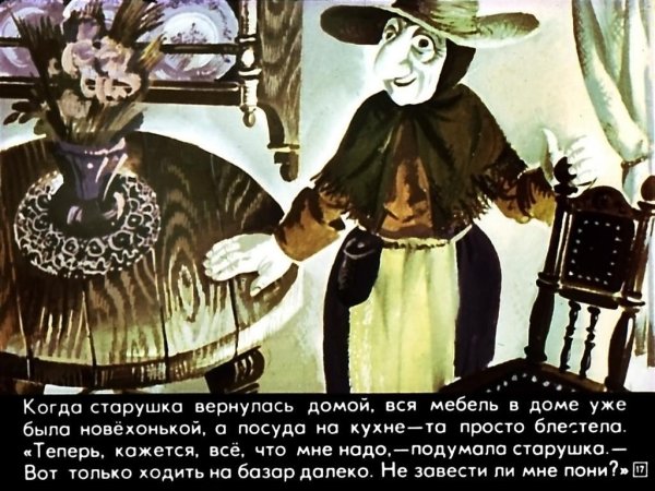 Женщина которая жила в бутылке