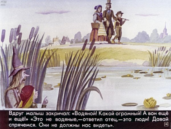 Маленький водяной сказка фильм