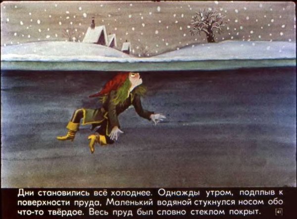 Водяной рисунок для срисовки