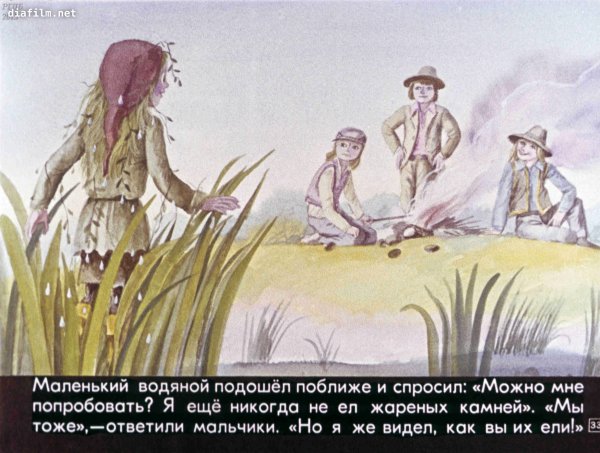 Пройслер маленький водяной иллюстрации