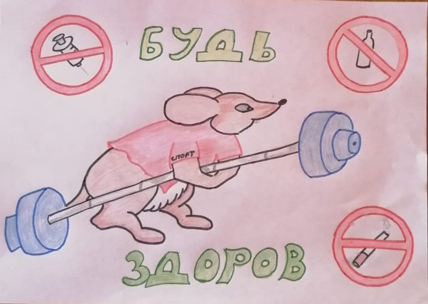 Рисование здоровый образ жизни