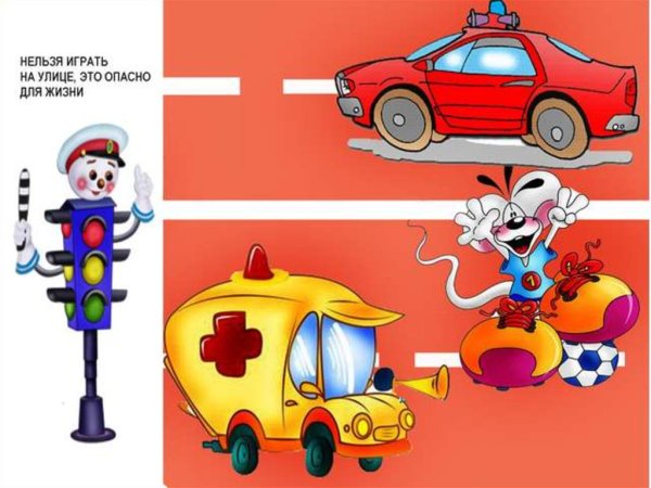 Раскраска ПДД