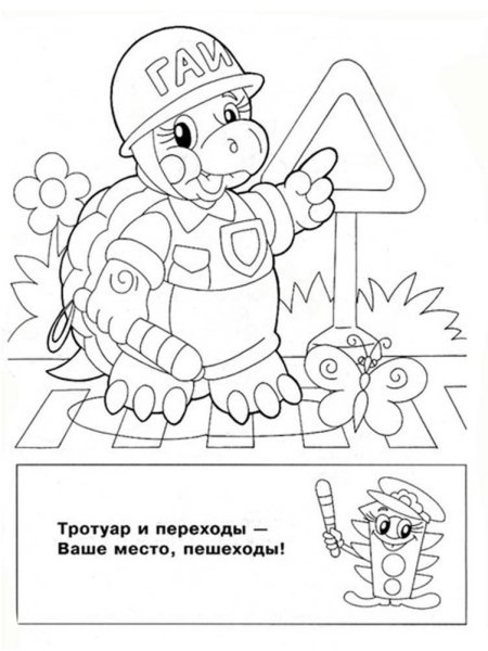 Стихи по ПДД