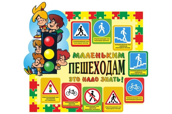 ПДД раскраска для детей