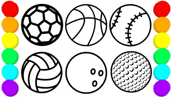 Мячик: раскраска