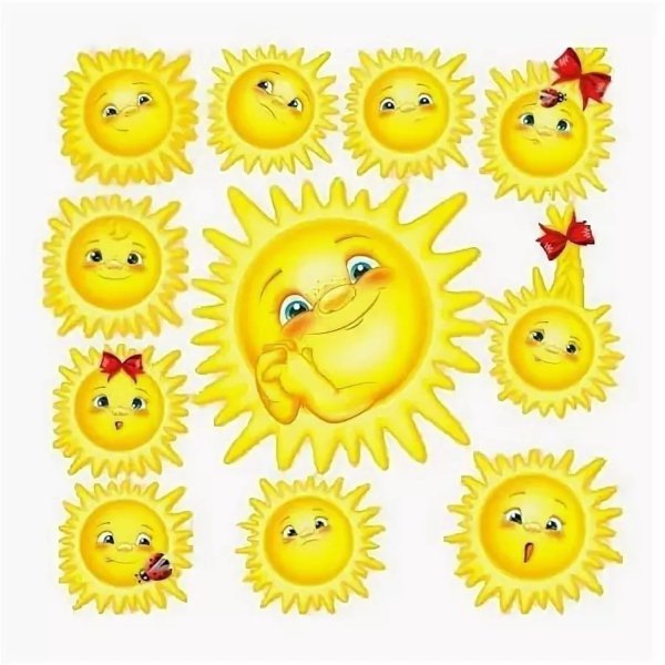 Маленькое солнышко