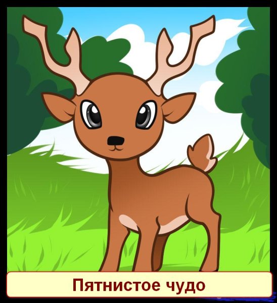 Олененок для срисовывания