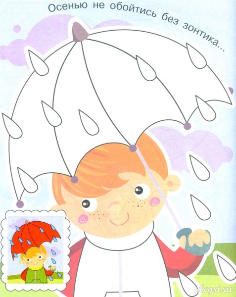 Аппликация из листьев на тему осень для детского сада