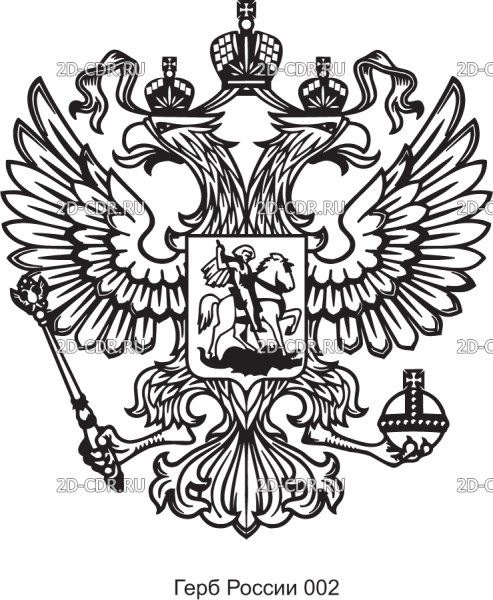 Герб России для раскрашивания