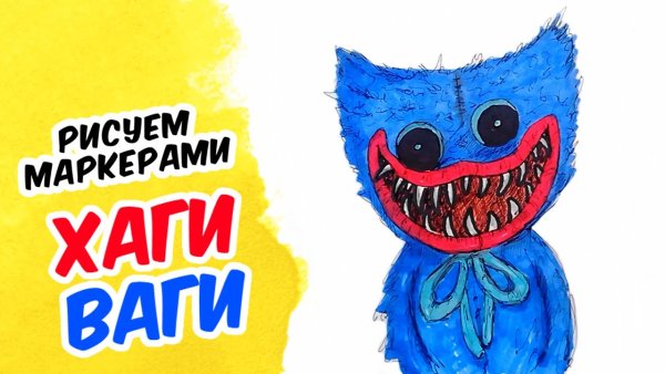 Хаги ваги иллюстрация