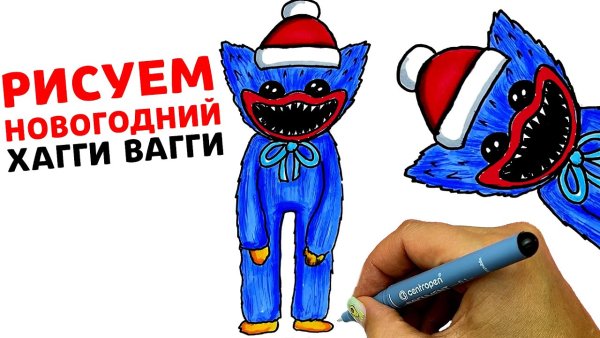 Хагги Вагги рисунок