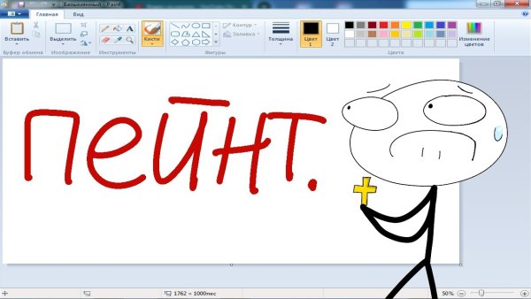 Что можно нарисовать в Раинт