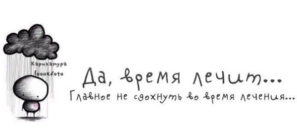 Рисунки с Цитатами