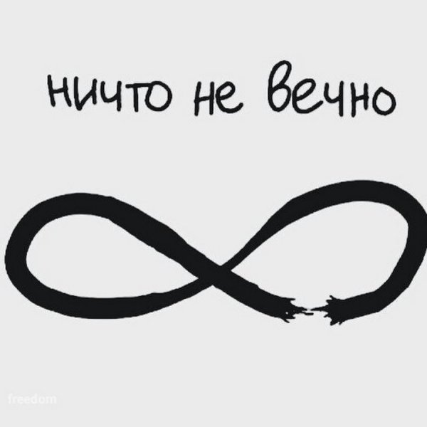 Рисунки с Цитатами