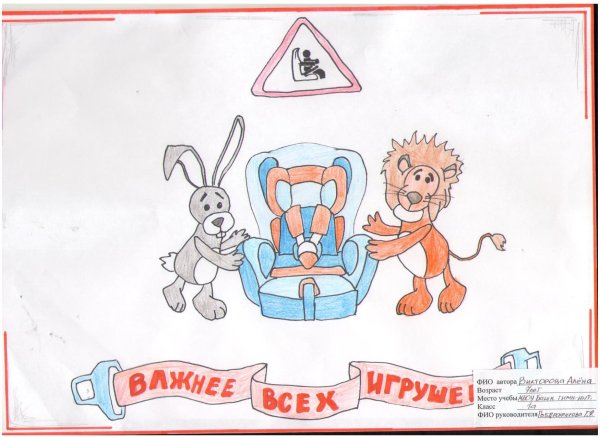 Пассажир и автокресло дружат рисунки