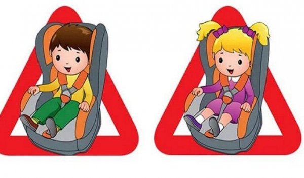 Детское кресло безопасности