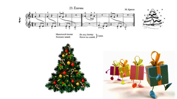 Ритмический рисунок