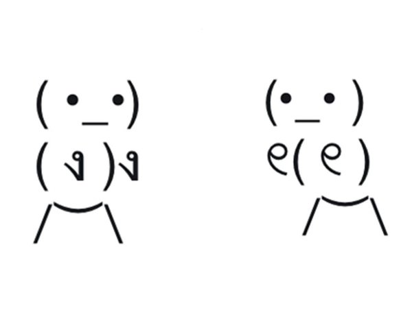 Дерущиеся человечки из символов