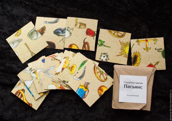 Старинные русские гадальные карты