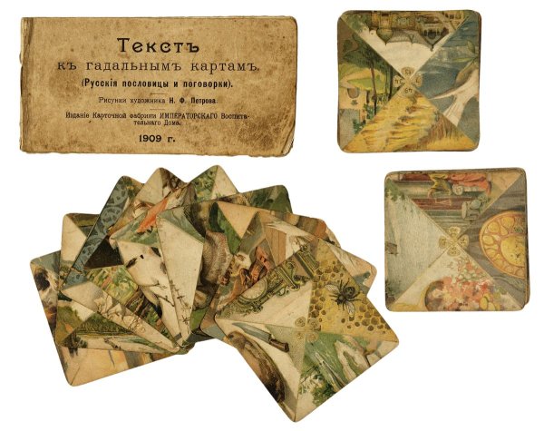 Колода Таро Ленорман