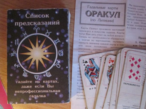 Игральные карты Алены Полынь