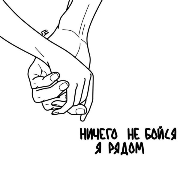 Милые надписи для любимого