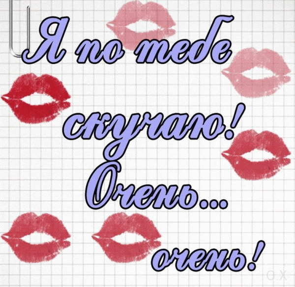 Я тебя люблю рисунок