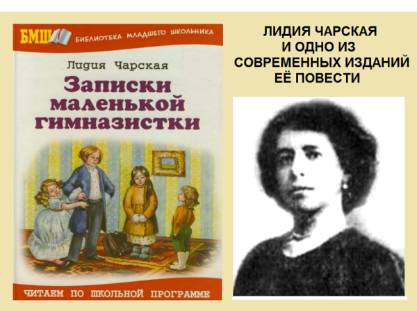 Лидия Чарская Записки маленькой гимназистки иллюстрации