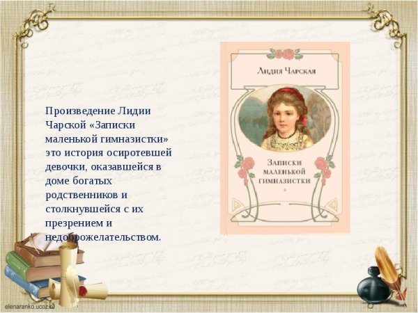 Записки маленькой гимназистки иллюстрации