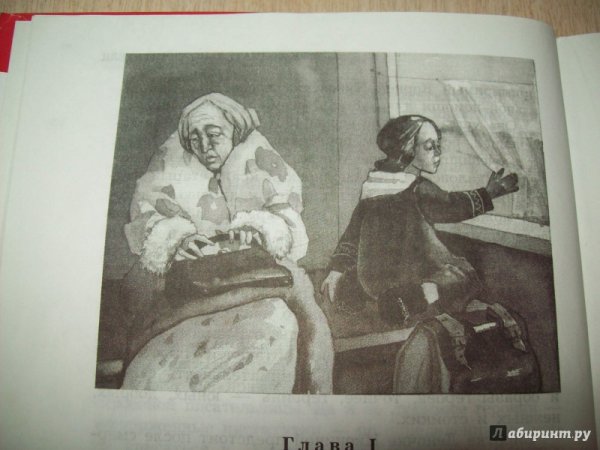 Лидия Чарская "Княжна Джаваха"