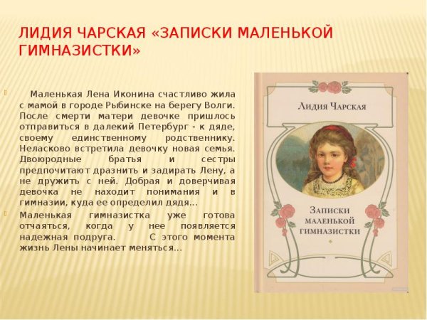 Записки гимназистки иллюстрации