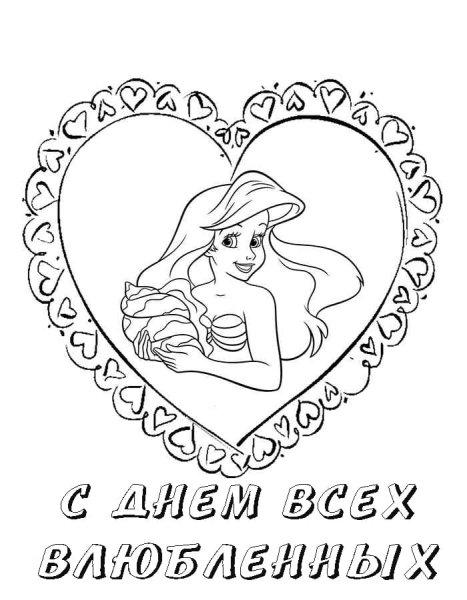 Раскраска мишка с сердечком