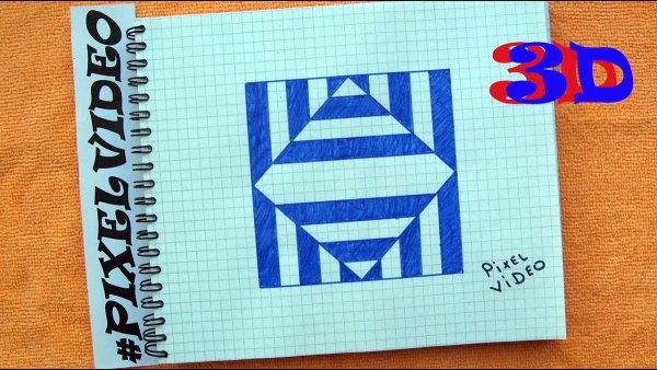 Геометрические фигуры по клеточкам сложные